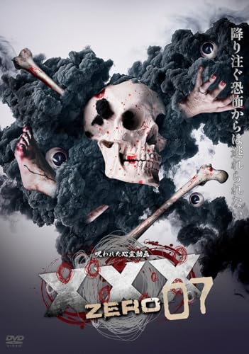 呪われた心霊動画 XXX ZERO 7 | 心霊 | オリコンニュース（ORICON NEWS）
